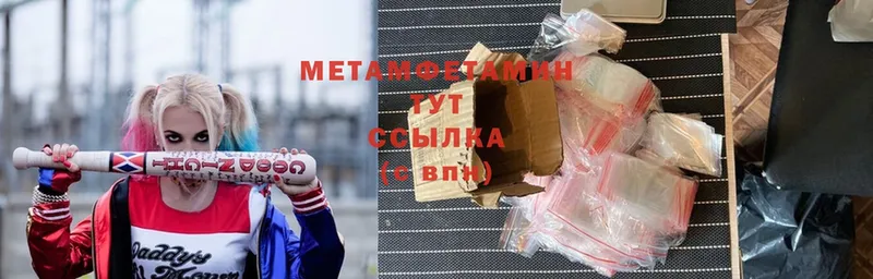 МЕТАМФЕТАМИН Methamphetamine  где найти   Барыш 